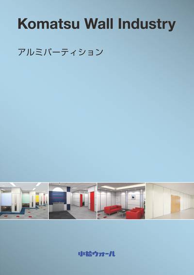 カタログ表紙