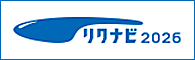 リクナビ 2026