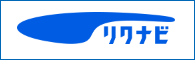 リクナビ 2027