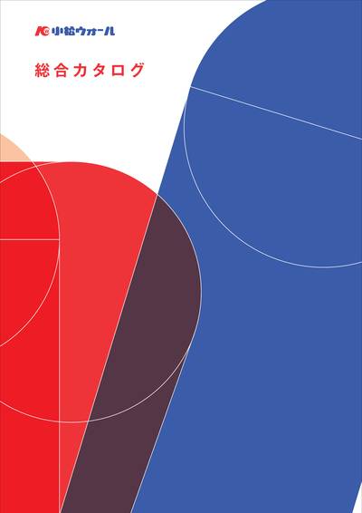 カタログ表紙